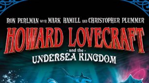 Говард и Подводное королевство фильм смотреть трейлер