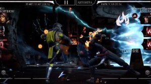 КАК СДЕЛАТЬ БРУТАЛИТИ НА СКОРПИОНА В MORTAL KOMBAT MOBILE?