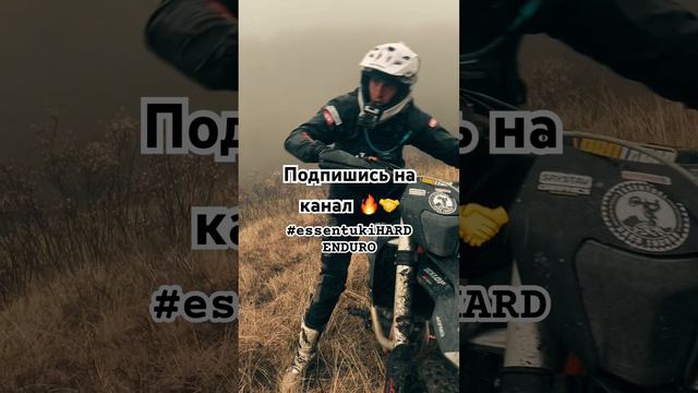 Подпишись на канал бро #эндуромотоциклы #enduro #ктм #ессентуки #пятигорск #motovlog #кисловодск