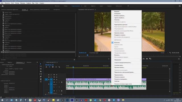 Как увеличить или уменьшить звук в Premiere Pro / Плавное затухание звука в Премьер Про