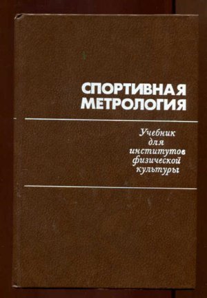 Контроль выносливости