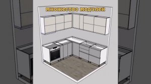 Проектирование корпусной и кухонной мебели в программе SketchUp