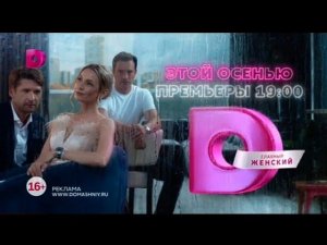 Рекламный блок ДОМАШНИЙ 17.08.2023