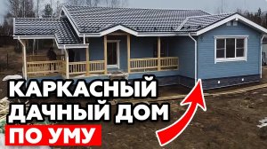 Большой дачный дом _ Планировка одноэтажного дома 16х12.3 м
