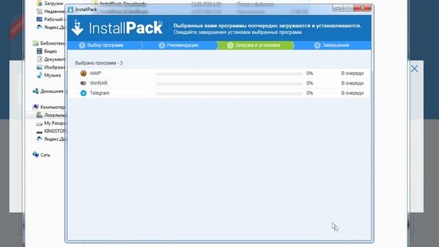 InstallPack - необходимые программы всегда под рукой смотреть онлайн