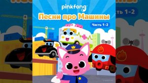 Полицейская машина