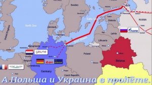 Северный поток-2 достроен, Европе-газ, России-прибыль, а "Гегемону" с "Табаками что?