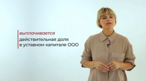 Выход из состава ООО участников