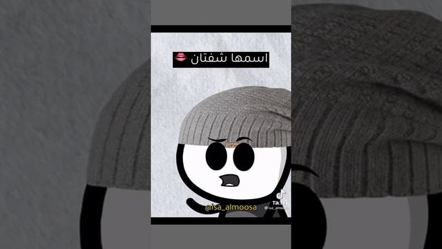 برطم من وين جبتها هههههه смотреть онлайн