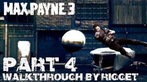 Max Payne 3 (PS3) Прохождение Часть 4 "Мрачные доки"