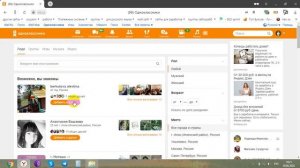 Как добавить друга в Одноклассниках с компьютера