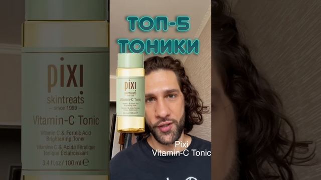 ТОП-5 || ТОНИКИ ДЛЯ ЛИЦА