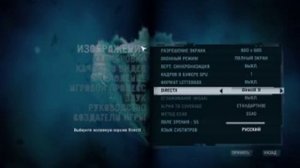 Как исправить Ошибку в Far Cry 3???