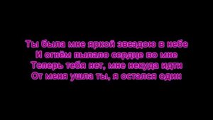 KITSAR-Ты ушла от меня