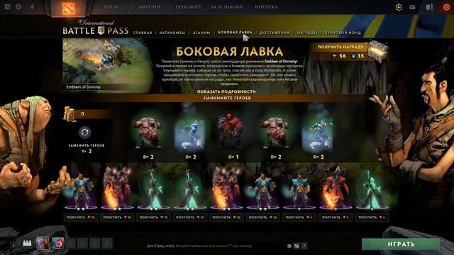 Arcana за 35 кристаллов из боковой лавки BATTLE PASS 2020 смотреть онлайн
