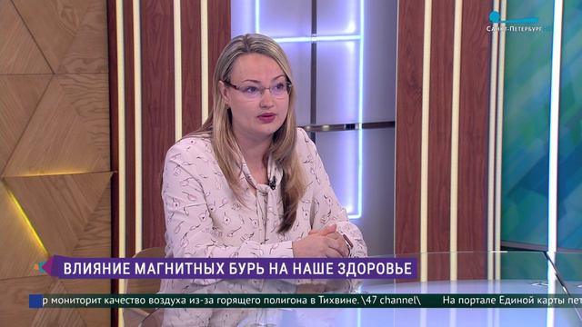 Влияют ли магнитные бури на наше здоровье?