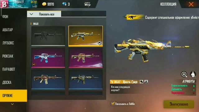 ПРОДОЛЖЕНИЕ ПРОДАЖА АККАУНТ FREE FIRE\2 смотреть онлайн