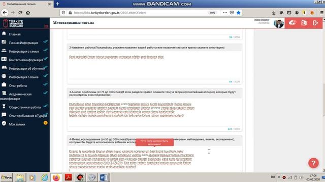 Turkiye Burslari (Turkey Scholarships).Мотивационное письмо и эссе