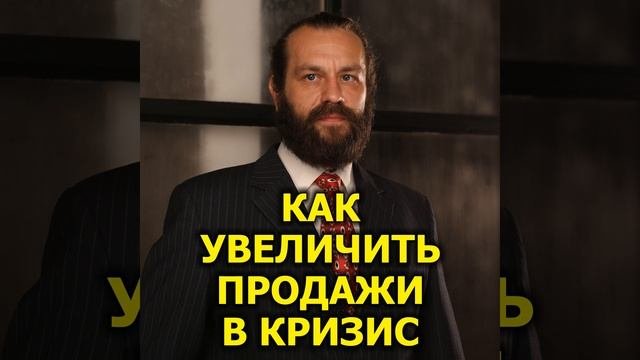 9 Как увеличить продажи в кризис