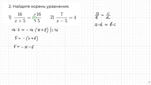 Задание 9 ОГЭ по математике. Пропорция.