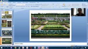 Итальянские сады эпохи Возраждения  Франция XVII