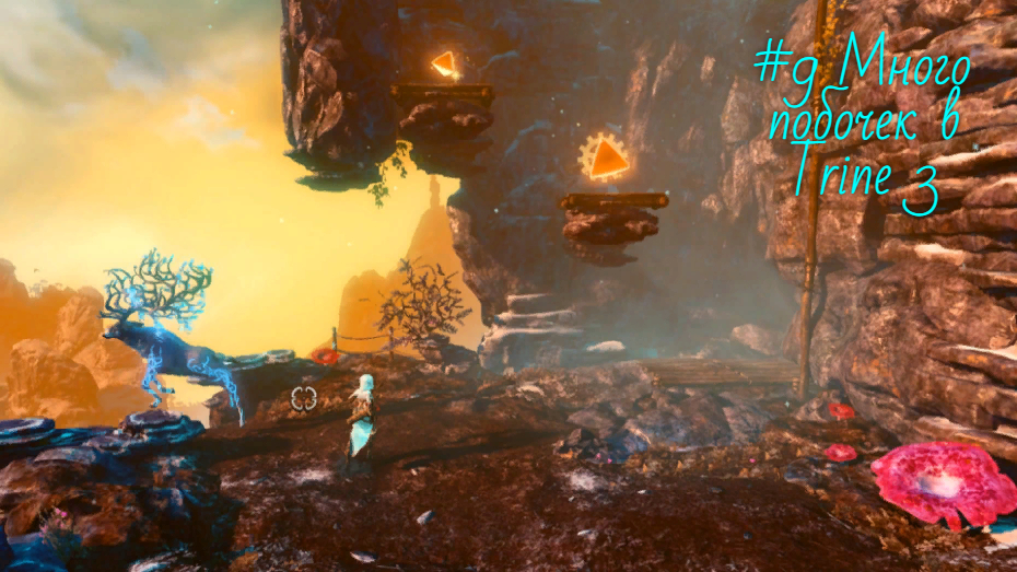 #9 Много побочек в Trine 3