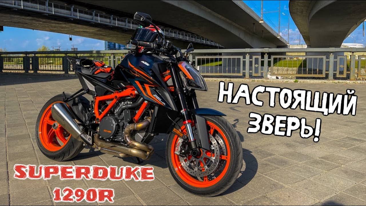 Я ДЕРЖАЛСЯ ДО ПОСЛЕДНЕГО | KTM 1290 Super Duke R 2023 смотреть онлайн