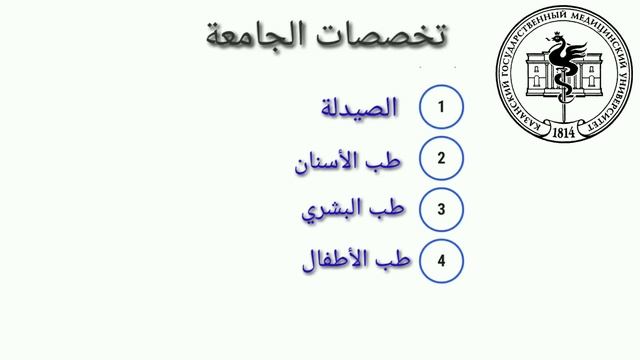 الدراسة في روسيا : أفضل و أقوى 10 جامعات طبية الروسية ل سنة 2020 смотреть онлайн