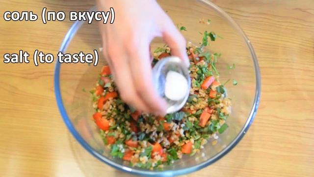 Салат с полбой или Табуле по-русски/Russian style tabbouleh/Полезное и правильное питание