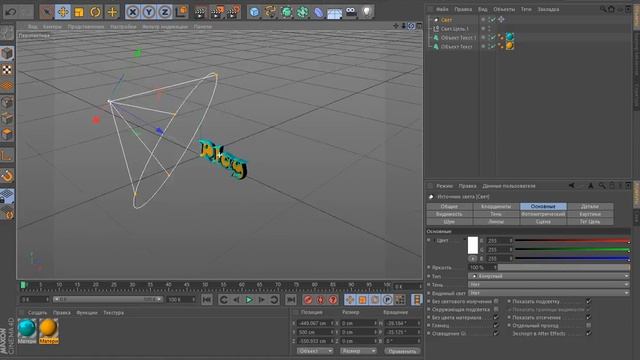 3D текст в Photoshop смотреть онлайн