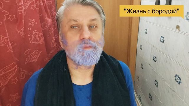 Как убрать желтизну на седой бороде. Шампунь для благородной седины смотреть онлайн