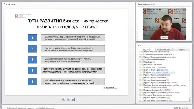Эффективный маркетинг в ресторане рост прибыли заведения