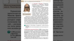 Всеоб. История 6 кл. §1 Варвары и варварские государства