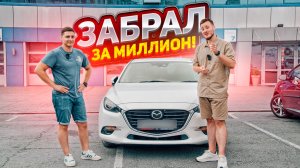 РЕАЛЬНЫЙ ОТЗЫВ ВЛАДЕЛЬЦА: MAZDA AXELA