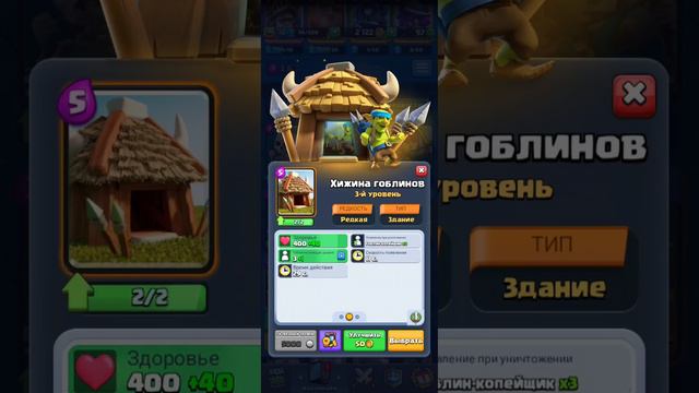Clash Royal ОТКРЫЛ АРЕНУ 3 смотреть онлайн