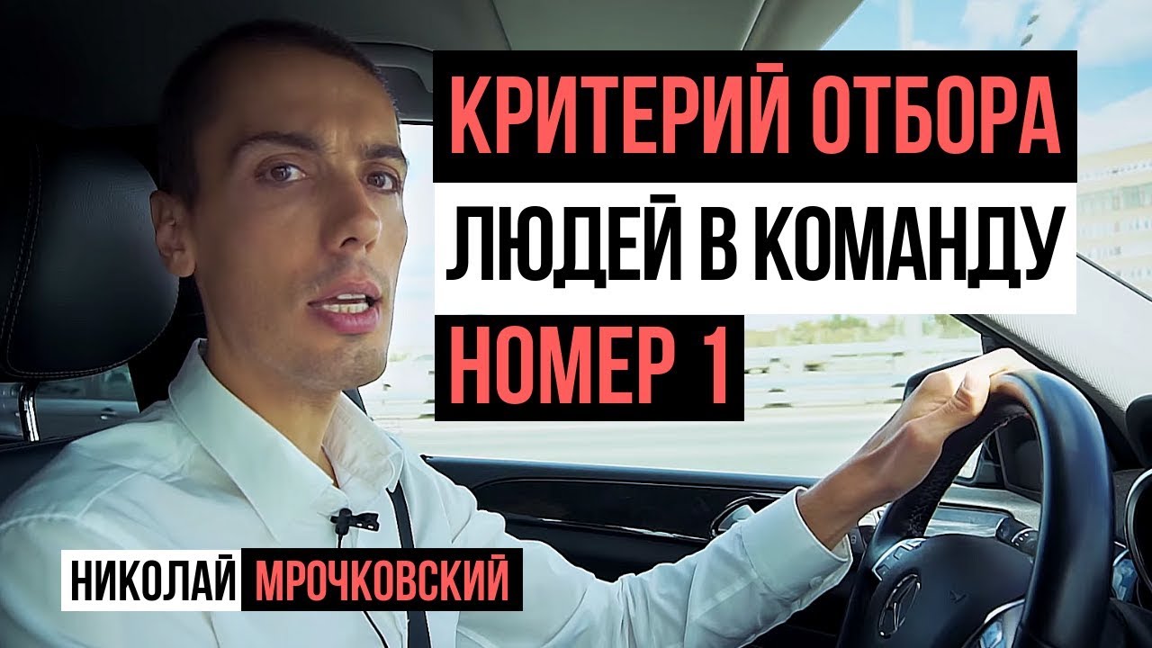 Энергия как критерий отбора людей в команду. Личная энергетика. Тимбилдинг и командообразование.