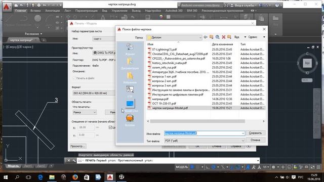 Как сохранить чертеж в PDF смотреть онлайн