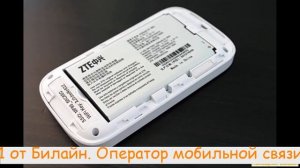 4g usb модем билайн настройка интернета. 4G модем ZTE MF831 от Билайн.avi