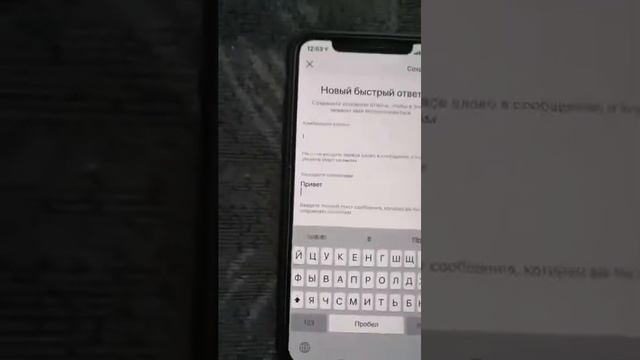 Как настроить быстрые ответы для личных сообщений в Инстаграм ❓