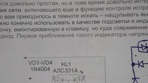 Индикатор  включения