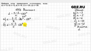 № 1081 - Геометрия 7-9 класс Атанасян