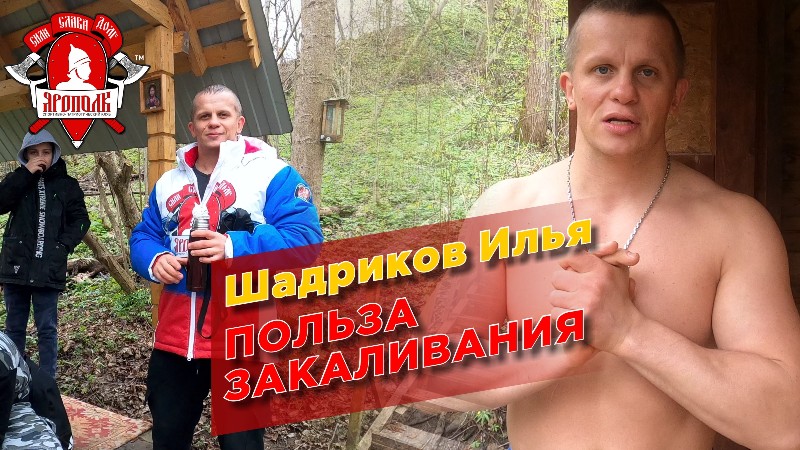 Плюсы закаливания организма, Красногорские моржи, депутат Шадриков И.С., апрель 2021 г.