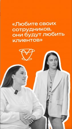 “Любите своих сотрудников, и они будут любить клиентов”, – убеждены владельцы сети ПВЗ Wildberries