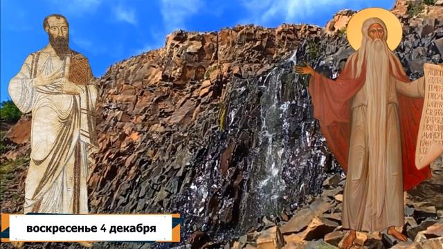 Толкование на Евангелие дня  4 декабря  2022 года