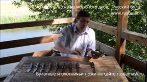 Рукоять ножа из морёного дуба. Изготовление рукояти ножа. Русский булат