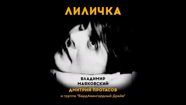 ЛИЛИЧКА
