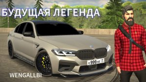 ВЛОЖИЛ 5.5 МИЛЛИОНОВ В M5 F90! WENGALLBI В CAR PARKING