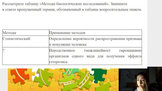 Биология как наука. Основные научные методы. Разделы биологии | 10 класс | Онлайн-школа Bumblebee 🐝