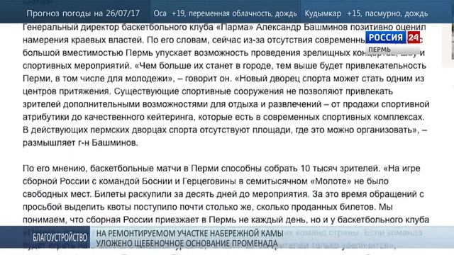 В Перми выстроят универсальный дворец спорта смотреть онлайн