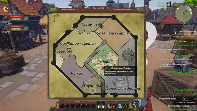 Gedonia  10 прохождение